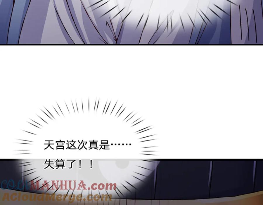 神级选择：我从不按套路变强 - 第74话 棘手的局面 - 第10张图