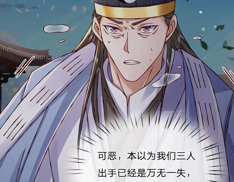 神级选择：我从不按套路变强 - 第74话 棘手的局面 - 第8张图