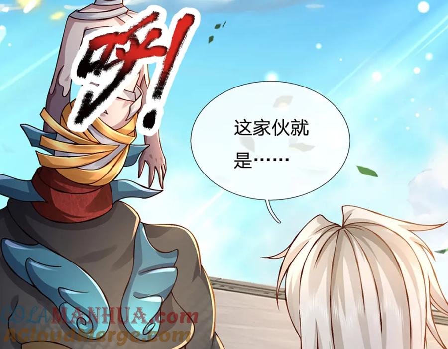 神级选择：我从不按套路变强 - 第74话 棘手的局面 - 第64张图