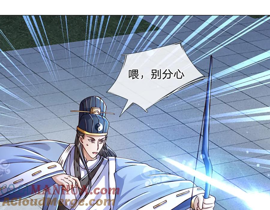 神级选择：我从不按套路变强 - 第74话 棘手的局面 - 第4张图