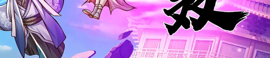 神级选择：我从不按套路变强 - 第74话 棘手的局面 - 第50张图