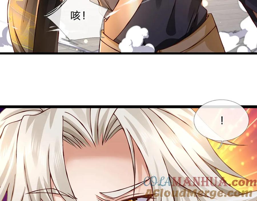 神级选择：我从不按套路变强 - 第74话 棘手的局面 - 第61张图