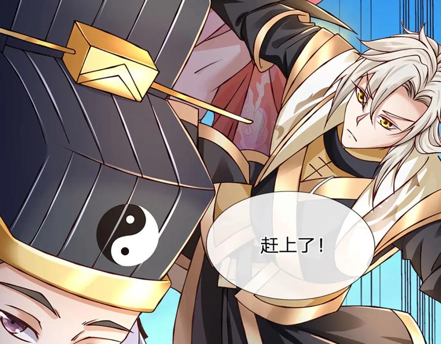 神级选择：我从不按套路变强 - 第74话 棘手的局面 - 第54张图