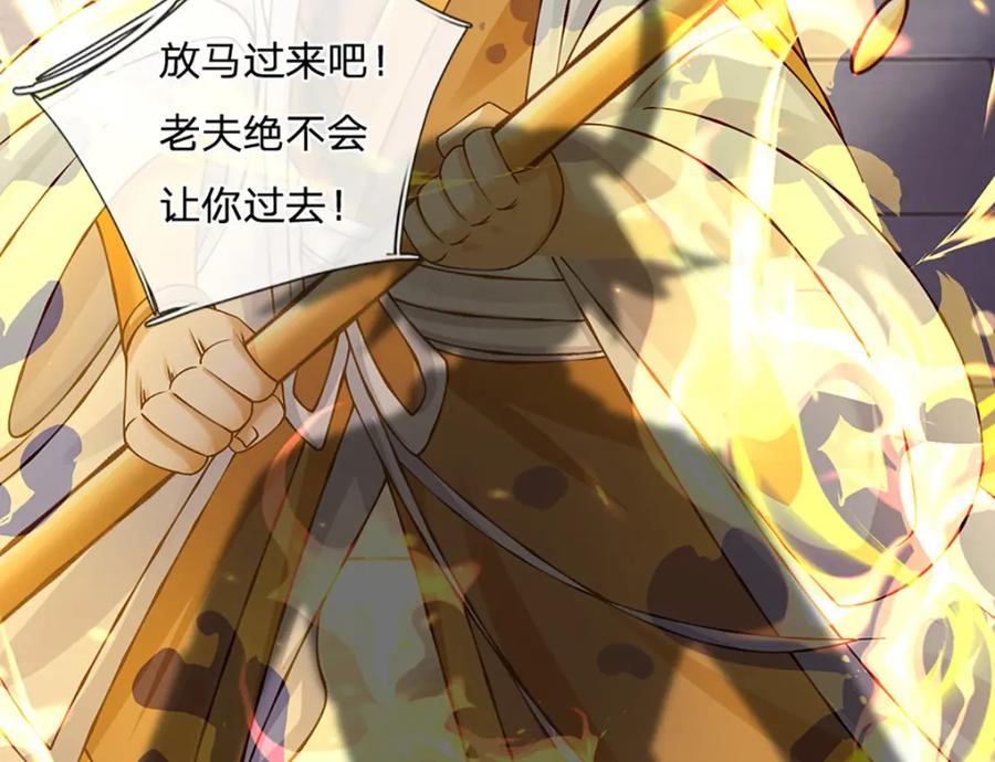 神级选择：我从不按套路变强 - 第74话 棘手的局面 - 第30张图