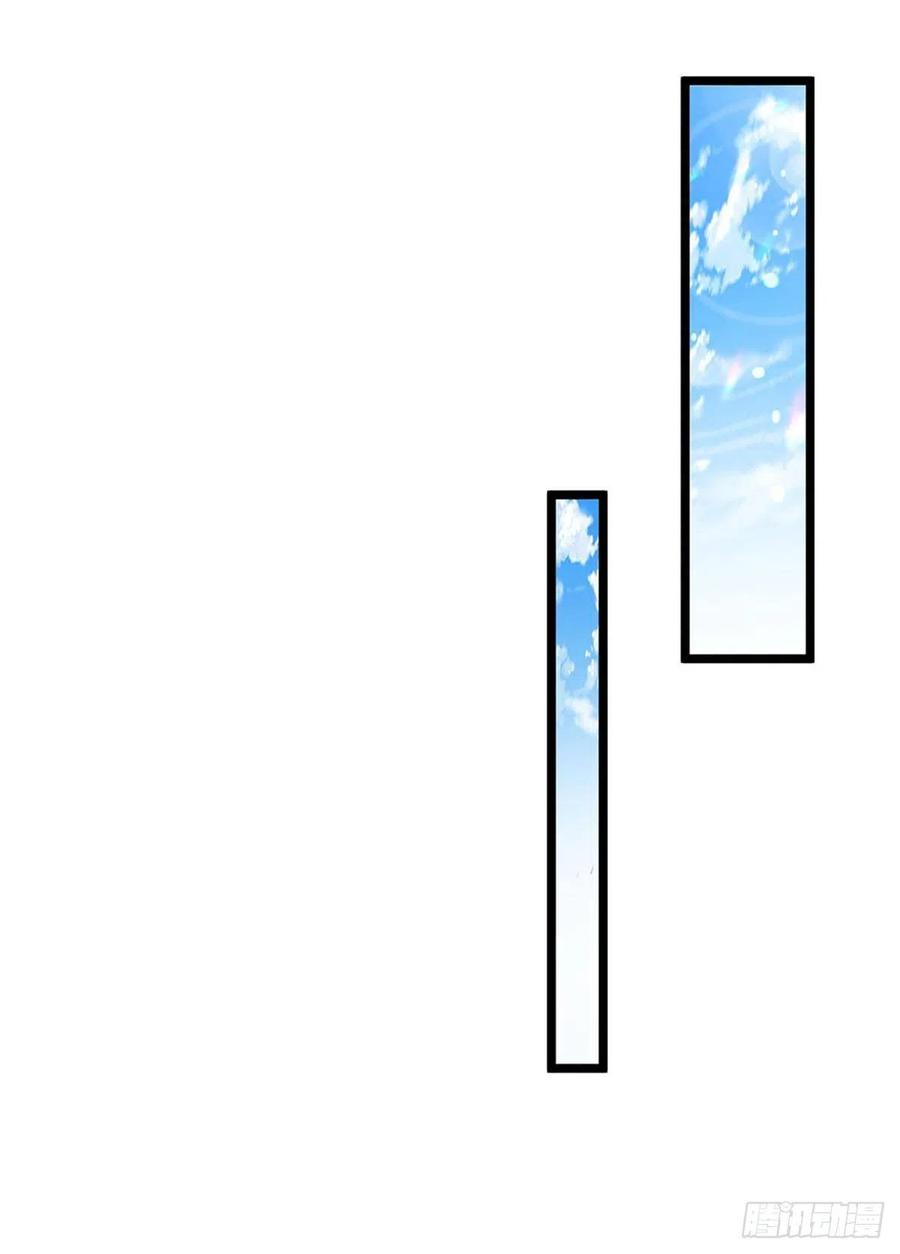 神级选择：我从不按套路变强 - 第6话 联姻之约 - 第20张图