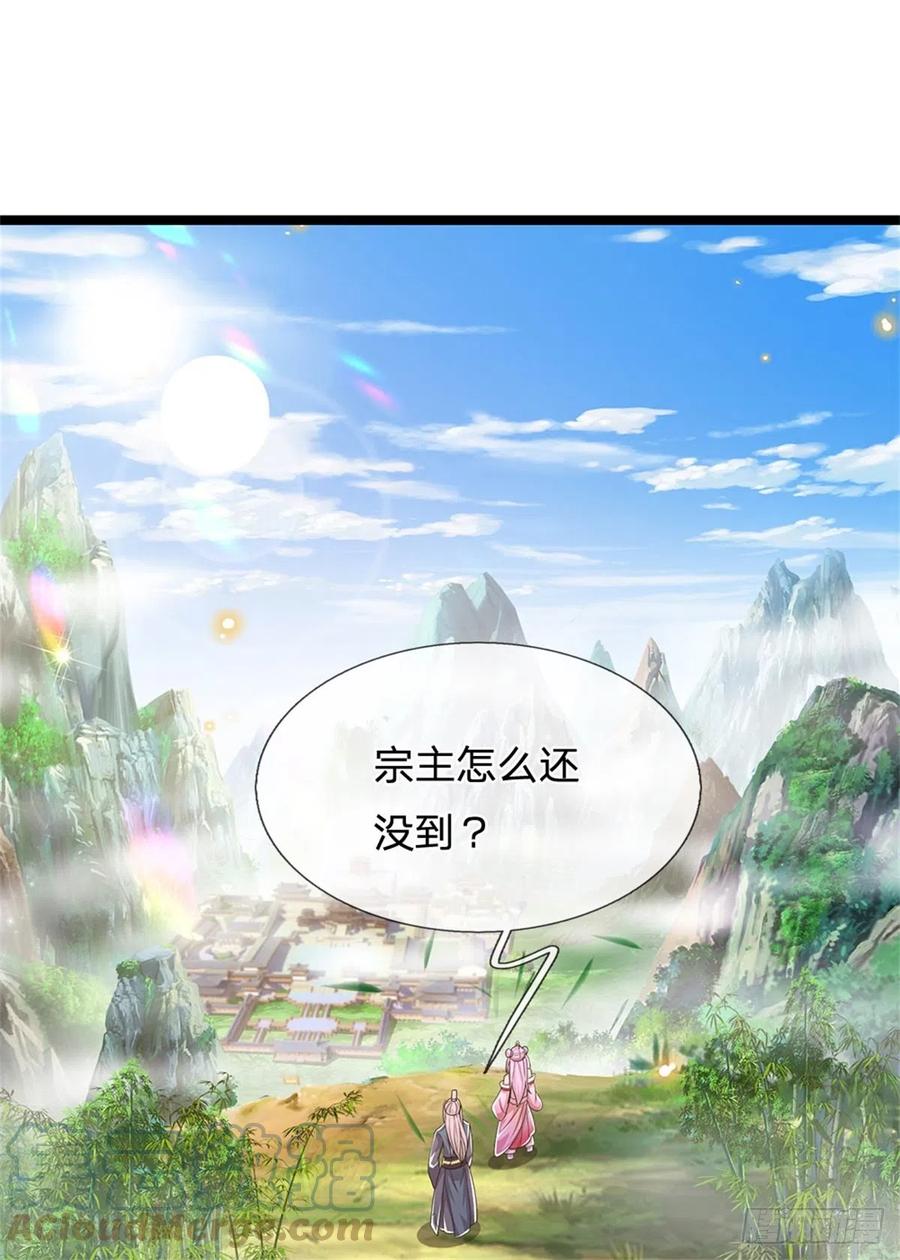 神级选择：我从不按套路变强 - 第6话 联姻之约 - 第21张图