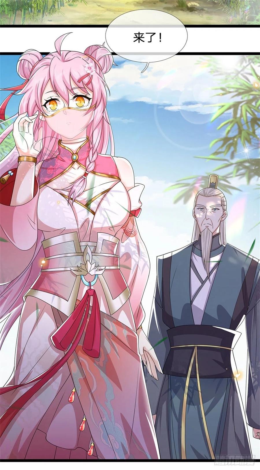 神级选择：我从不按套路变强 - 第6话 联姻之约 - 第22张图