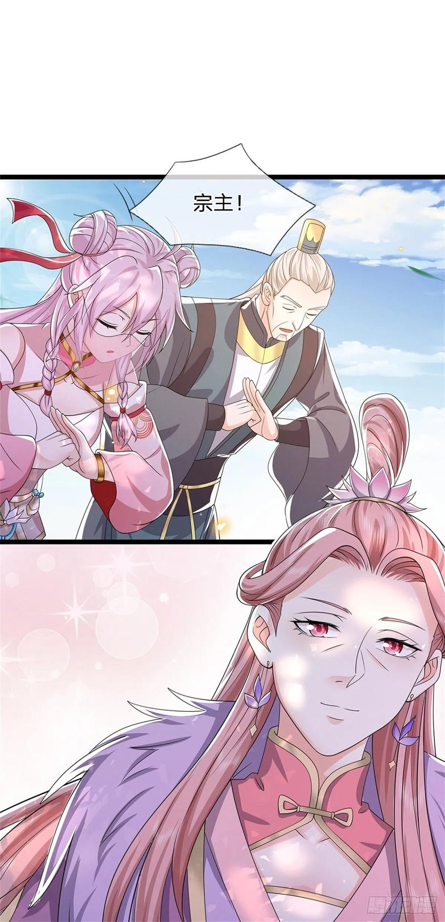 神级选择：我从不按套路变强 - 第6话 联姻之约 - 第24张图