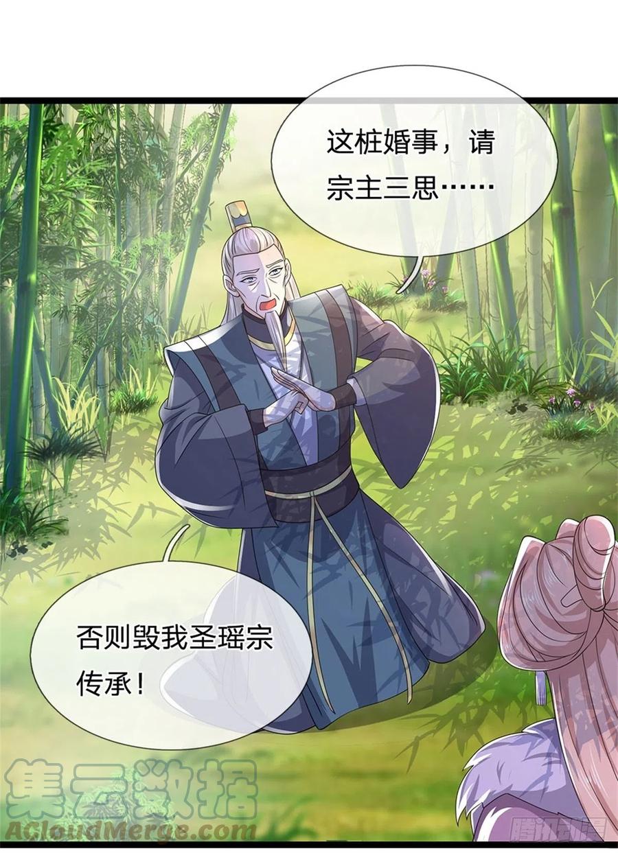 神级选择：我从不按套路变强 - 第7话 可以起局了 - 第4张图