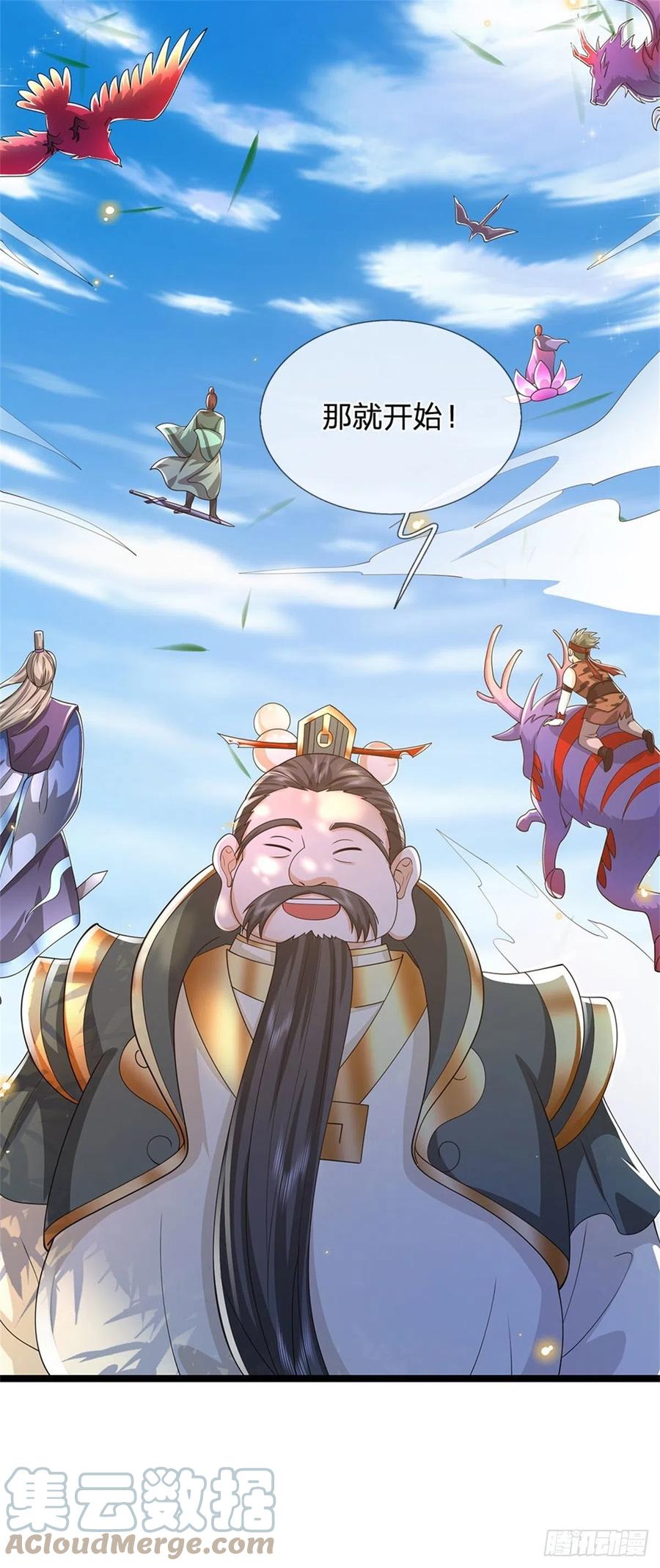 神级选择：我从不按套路变强 - 第7话 可以起局了 - 第18张图