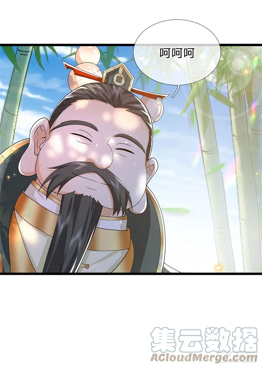 神级选择：我从不按套路变强 - 第7话 可以起局了 - 第14张图