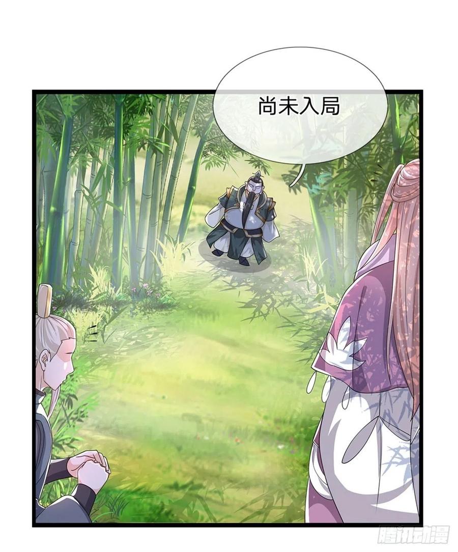 神级选择：我从不按套路变强 - 第7话 可以起局了 - 第5张图