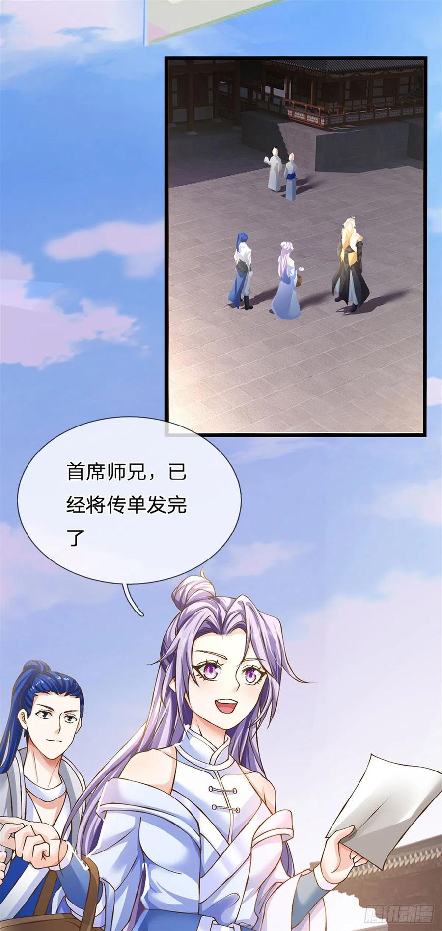 神级选择：我从不按套路变强 - 第7话 可以起局了 - 第19张图