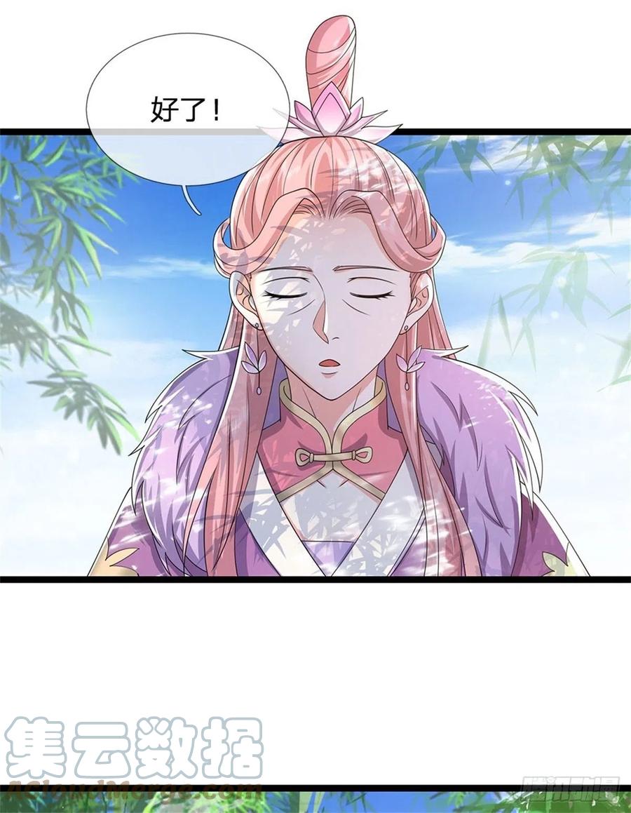 神级选择：我从不按套路变强 - 第7话 可以起局了 - 第12张图