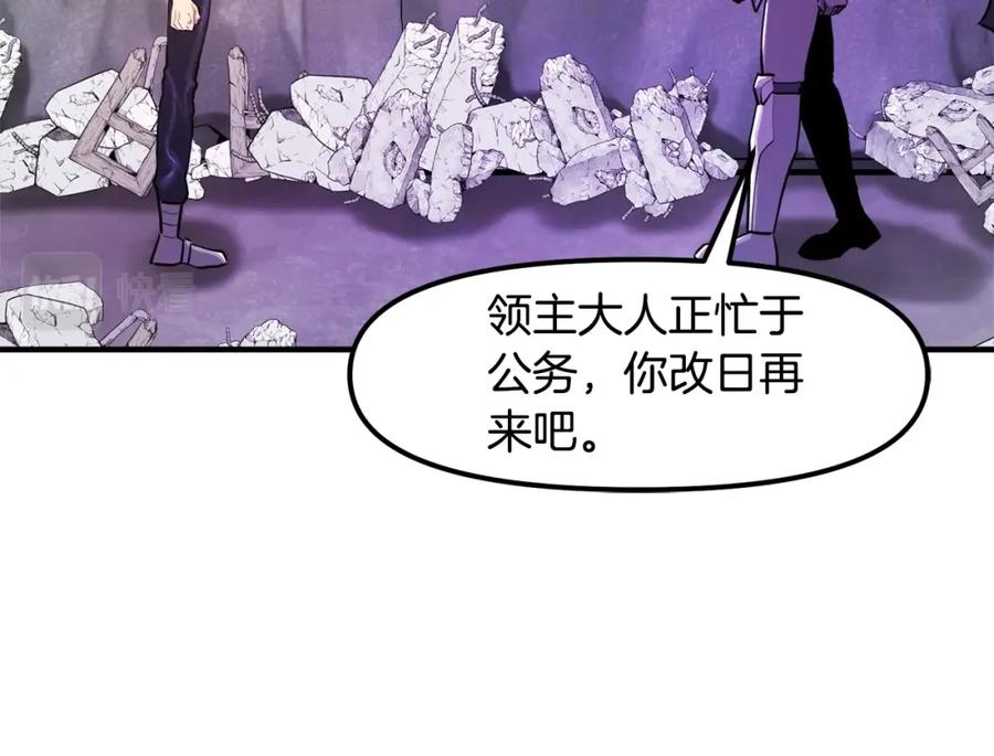 ARK：游戏新世界 第101话 漏洞玩家 第143页