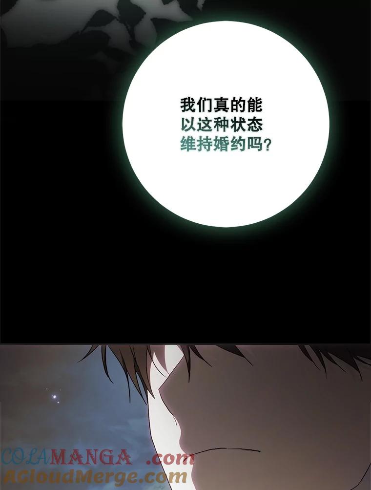 成为我笔下男主之妻 108.讨伐的秘密 第81页