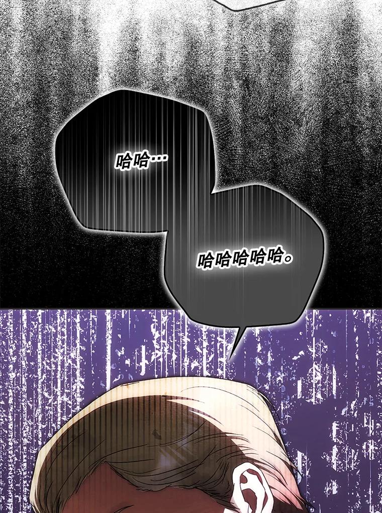 成为我笔下男主之妻 109.想起一切 第75页