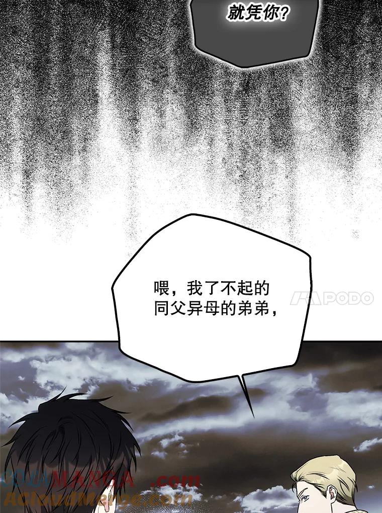 成为我笔下男主之妻 109.想起一切 第77页