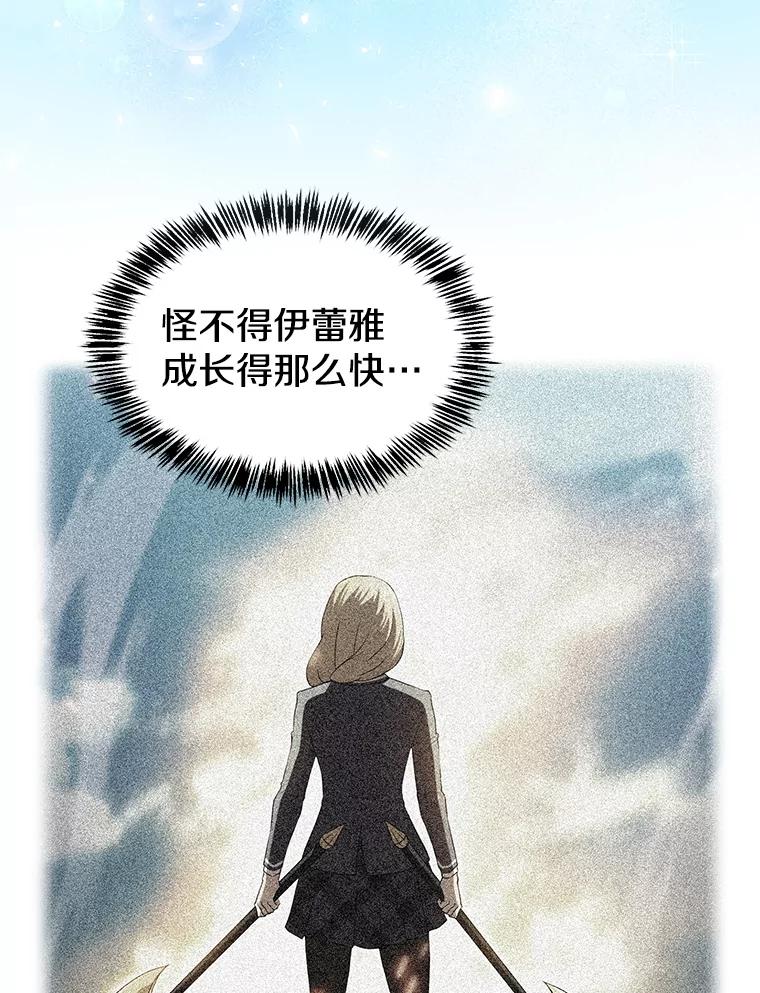 《从地狱归来的圣座》159.成功结盟 第108页