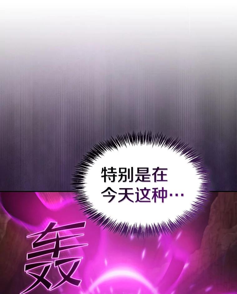 《从地狱归来的圣座》159.成功结盟 第111页