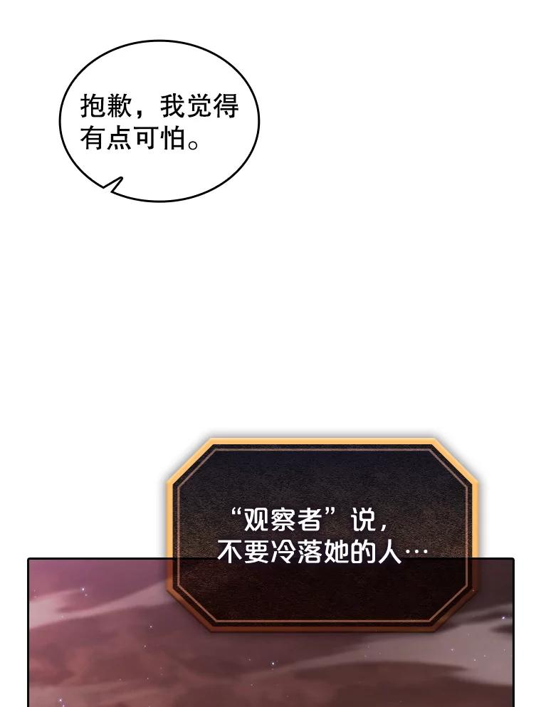 《从地狱归来的圣座》159.成功结盟 第104页