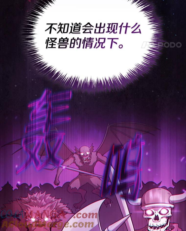 《从地狱归来的圣座》159.成功结盟 第113页