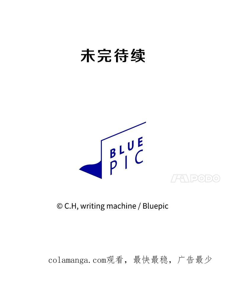 《从地狱归来的圣座》159.成功结盟 第116页