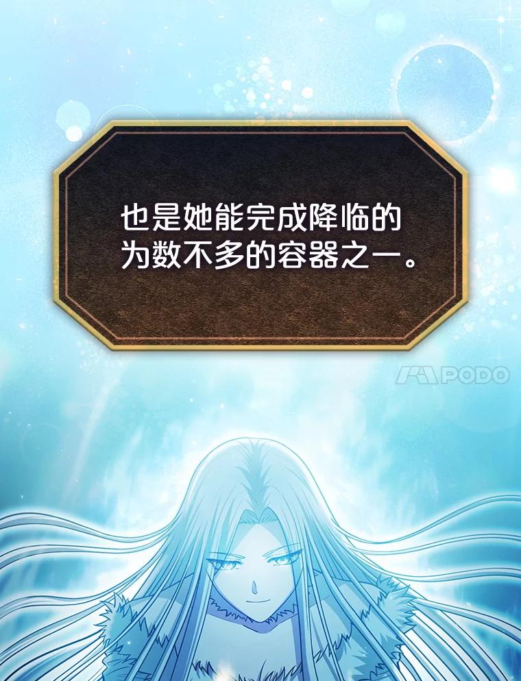 《从地狱归来的圣座》159.成功结盟 第106页