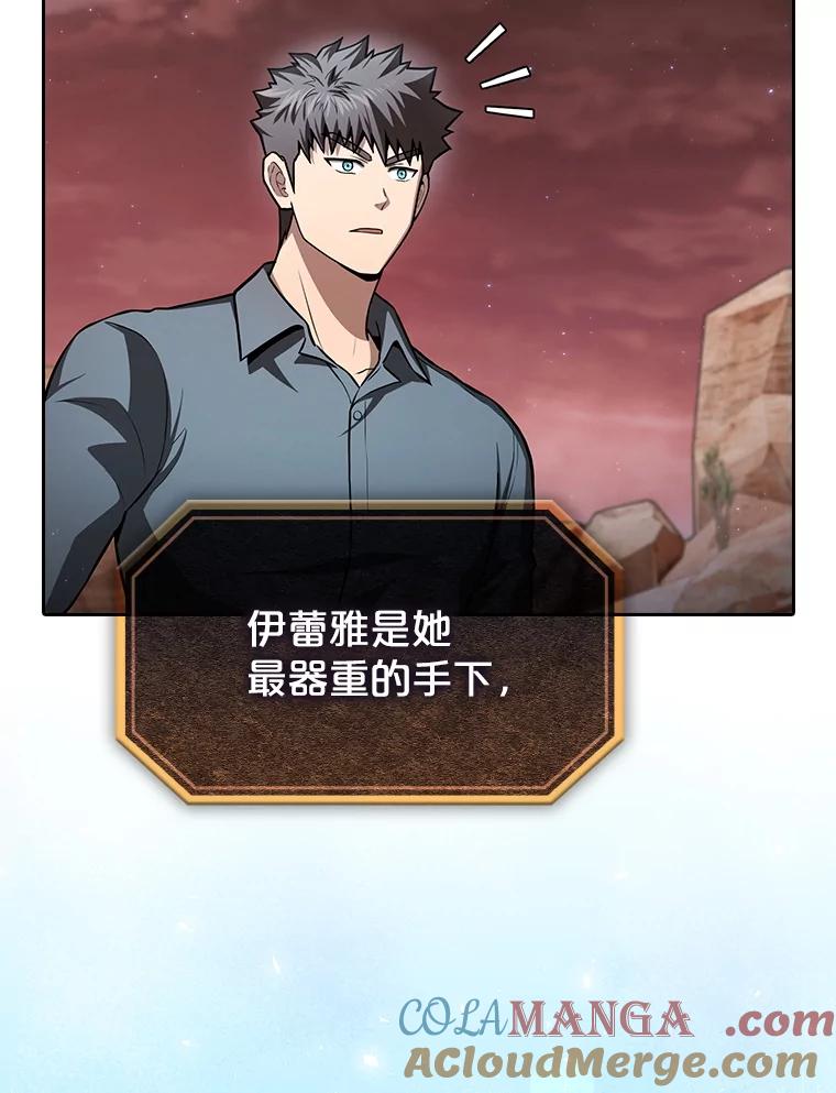 《从地狱归来的圣座》159.成功结盟 第105页