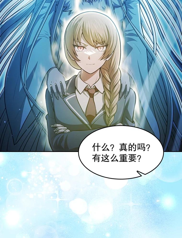 《从地狱归来的圣座》159.成功结盟 第107页