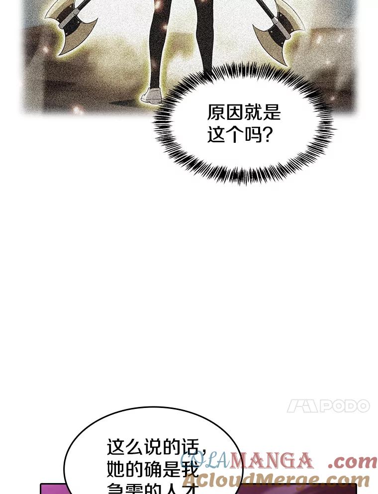 《从地狱归来的圣座》159.成功结盟 第109页