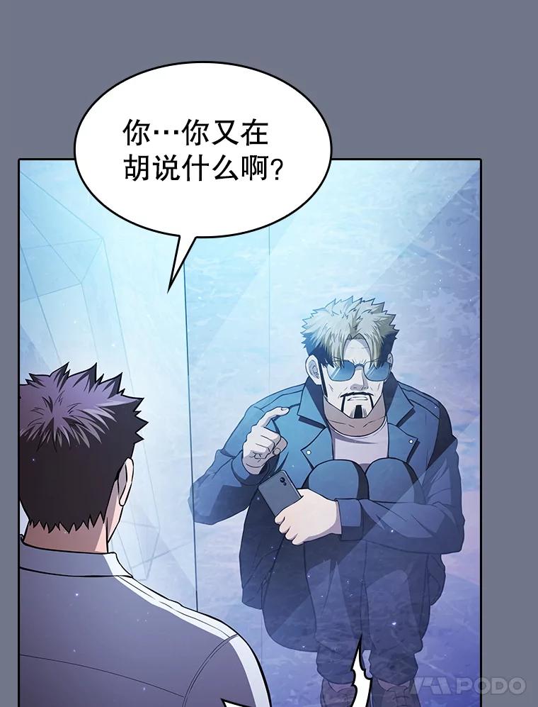 《从地狱归来的圣座》162.总裁代理 第87页