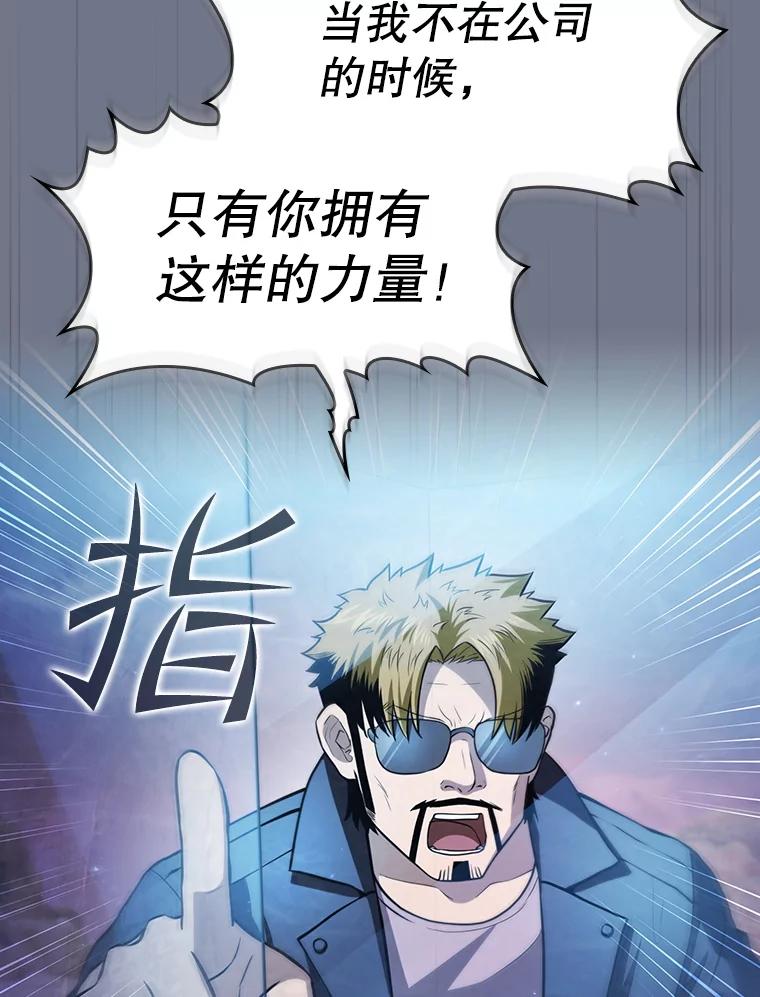 《从地狱归来的圣座》162.总裁代理 第94页