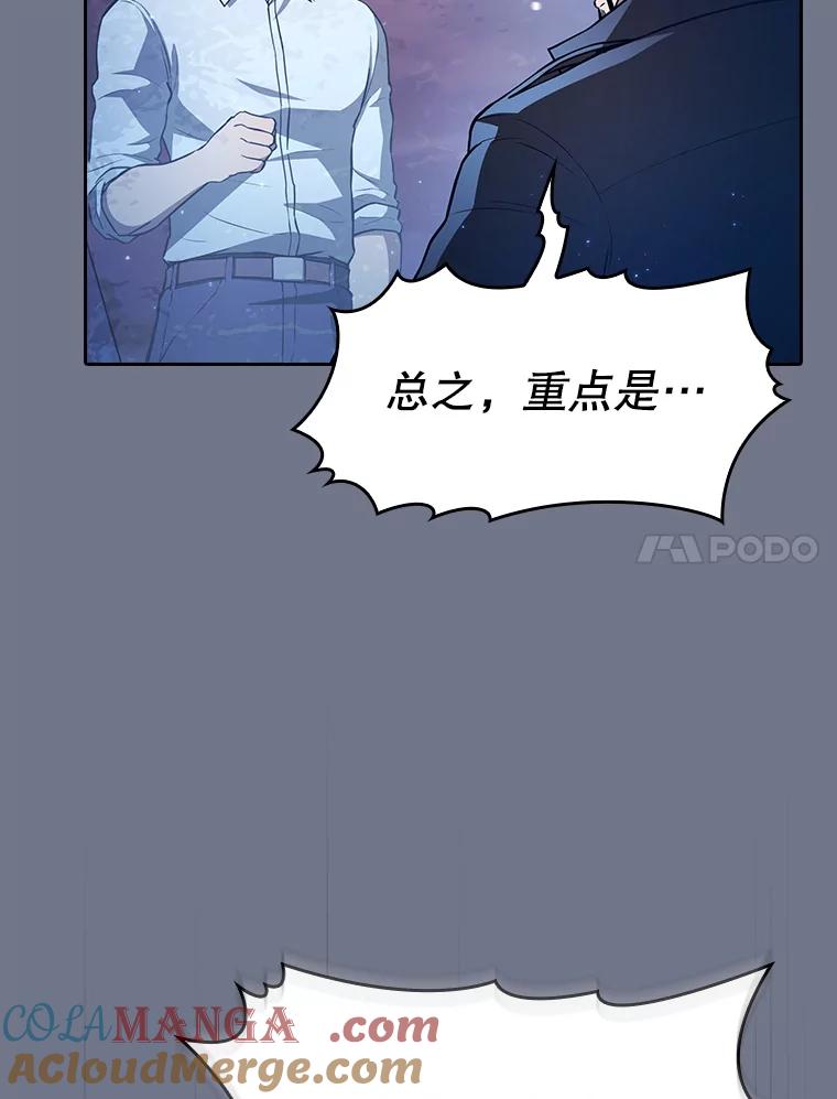 《从地狱归来的圣座》162.总裁代理 第93页