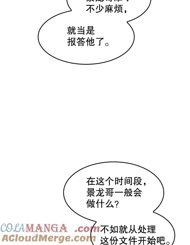 《从地狱归来的圣座》162.总裁代理 第101页