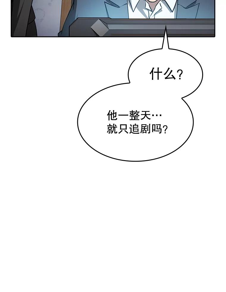 《从地狱归来的圣座》162.总裁代理 第111页