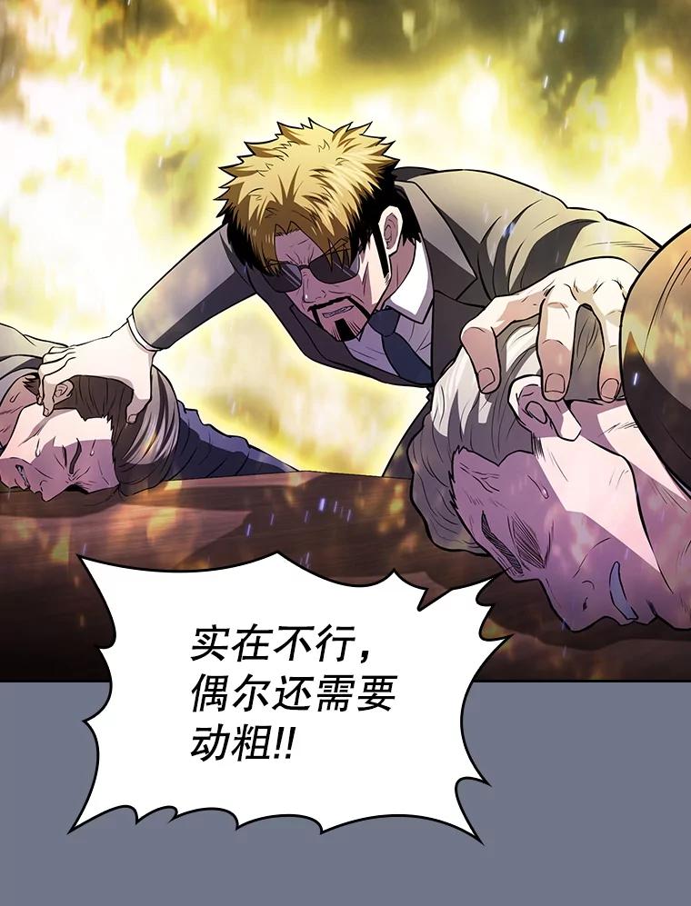 《从地狱归来的圣座》162.总裁代理 第91页