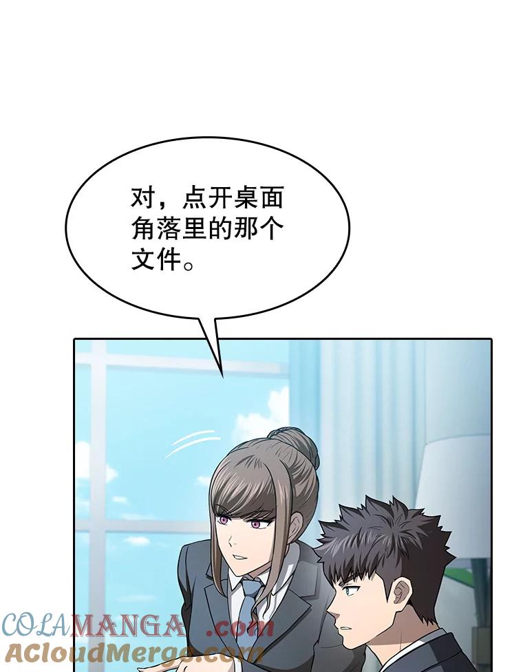 《从地狱归来的圣座》162.总裁代理 第105页