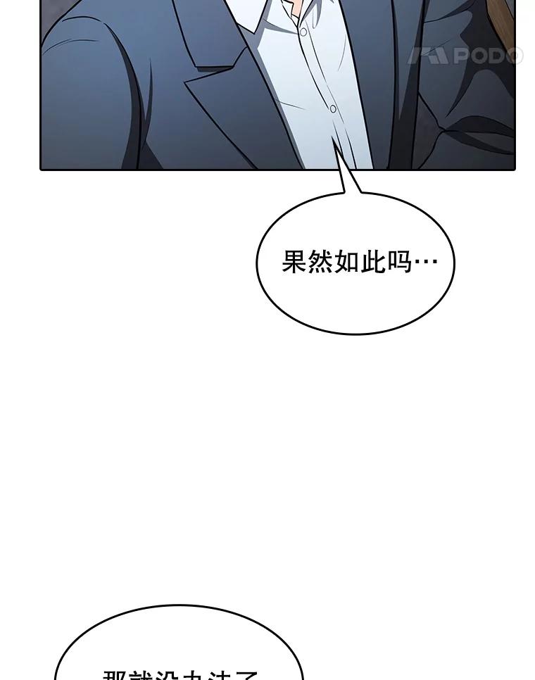 《从地狱归来的圣座》162.总裁代理 第120页