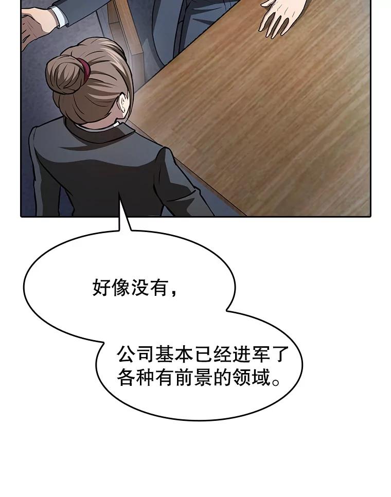 《从地狱归来的圣座》162.总裁代理 第118页