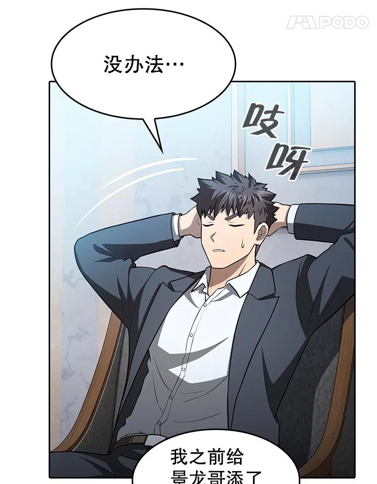 《从地狱归来的圣座》162.总裁代理 第100页