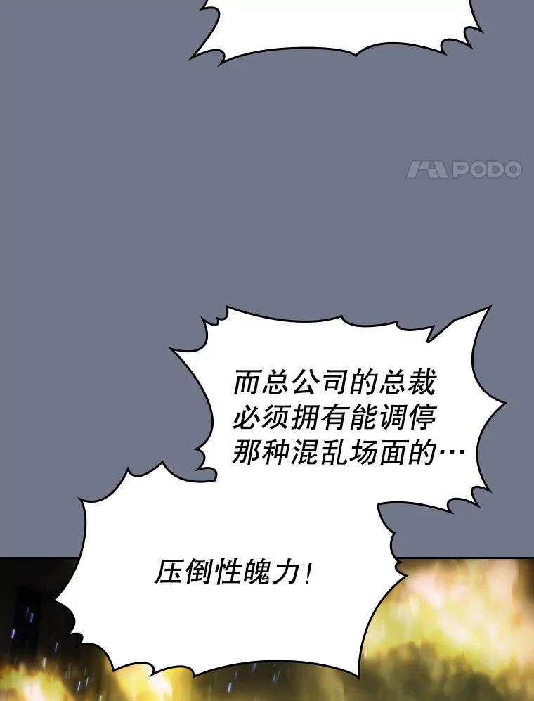 《从地狱归来的圣座》162.总裁代理 第90页