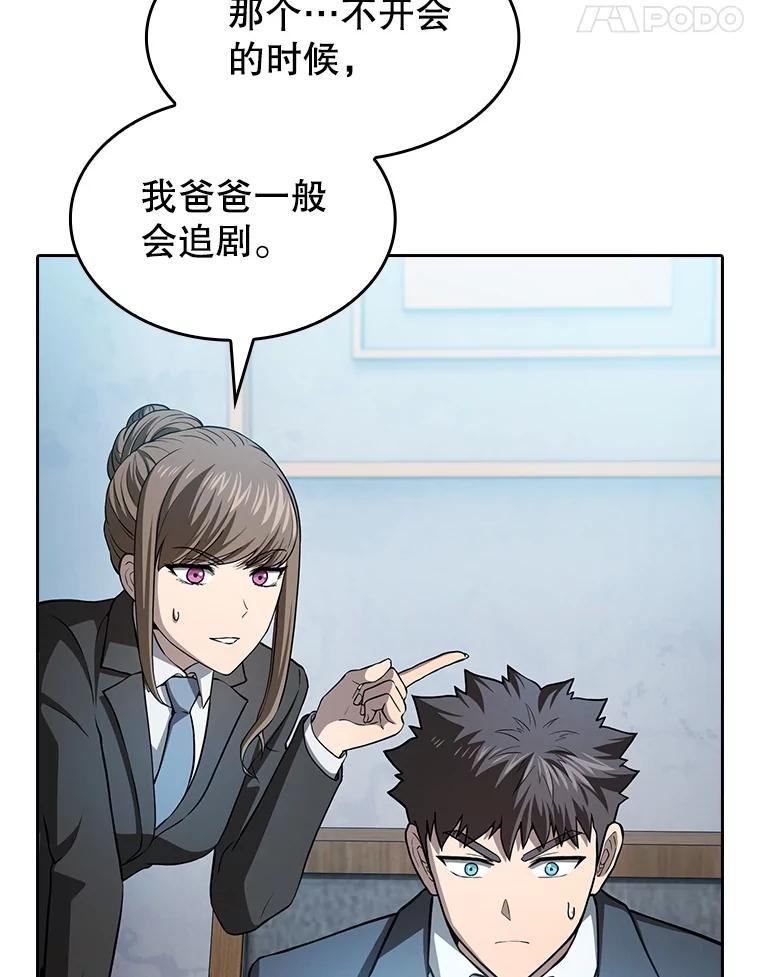 《从地狱归来的圣座》162.总裁代理 第110页