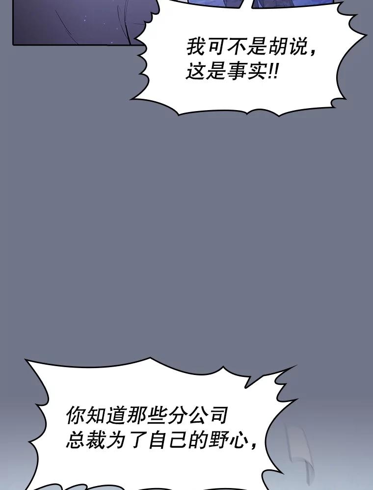 《从地狱归来的圣座》162.总裁代理 第88页