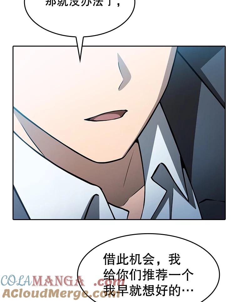 《从地狱归来的圣座》162.总裁代理 第121页