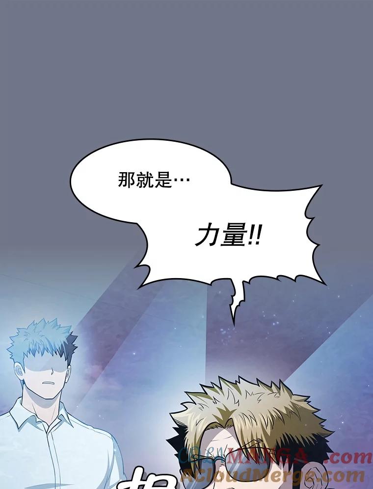 《从地狱归来的圣座》162.总裁代理 第85页