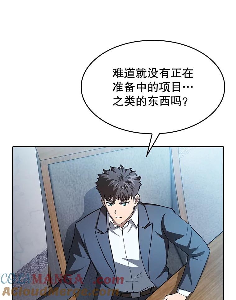 《从地狱归来的圣座》162.总裁代理 第117页