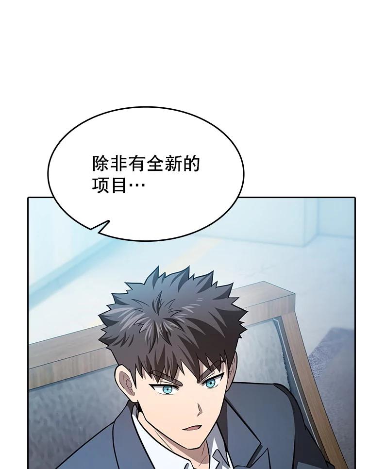 《从地狱归来的圣座》162.总裁代理 第119页