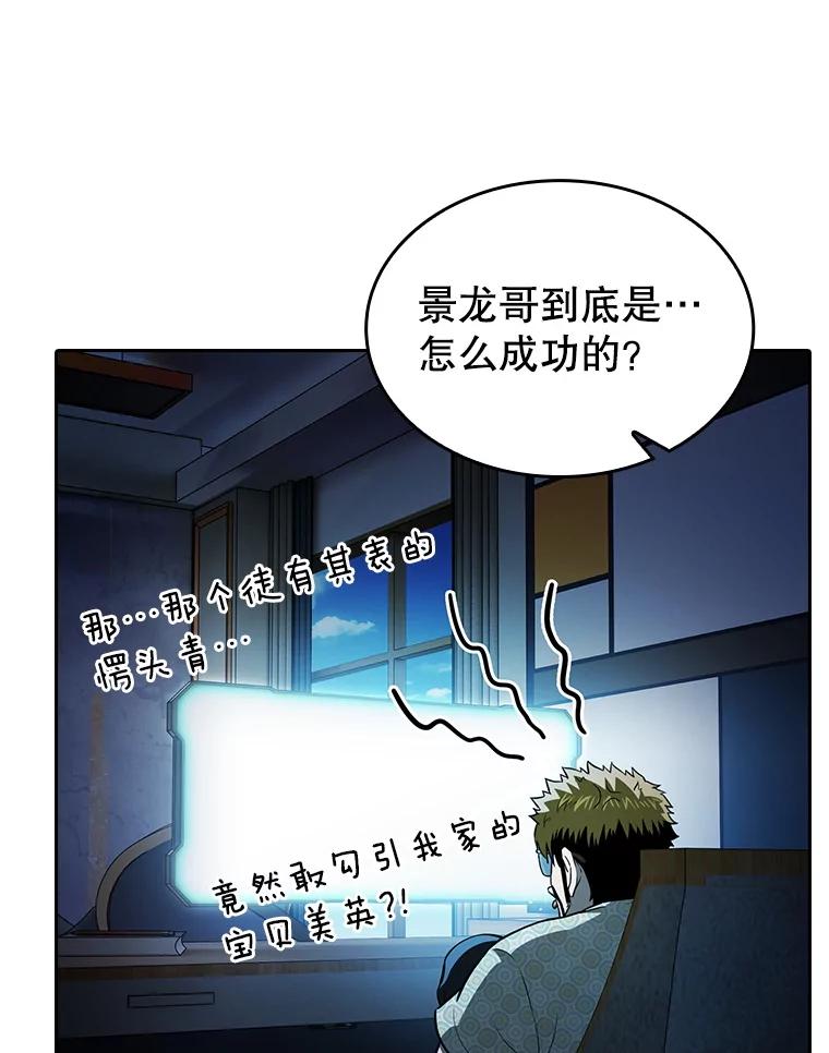 《从地狱归来的圣座》162.总裁代理 第114页