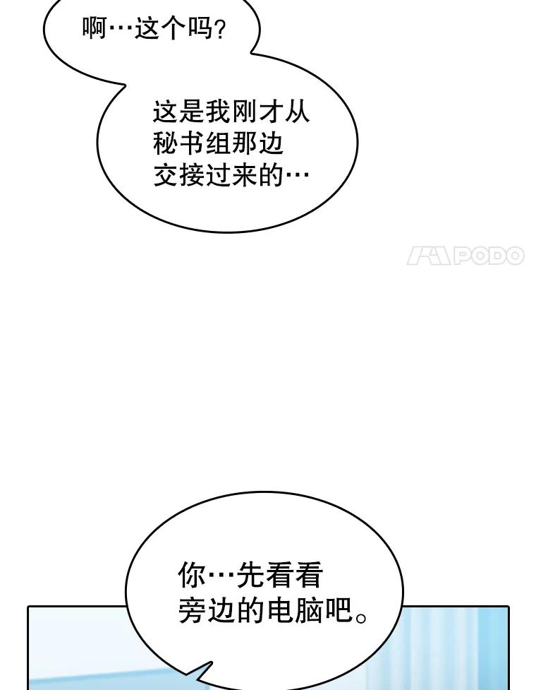 《从地狱归来的圣座》162.总裁代理 第103页